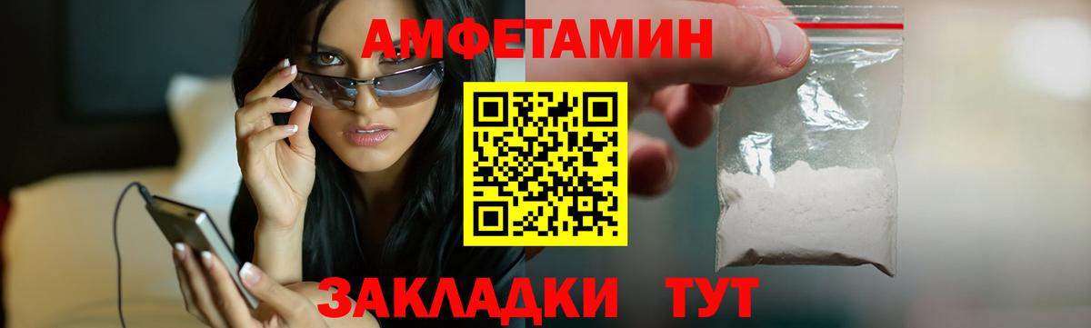 АМФ Розовый Нижний Тагил