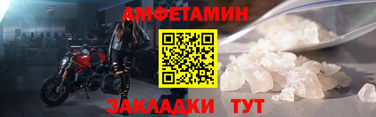 Нижний Тагил  Амфетамин Розовый  АМФ  Вход с VPN 