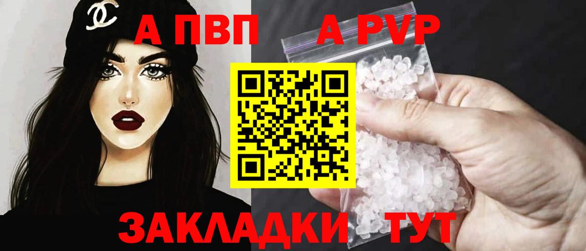 Нижний Тагил  Alpha-PVP Crystall  Вход с VPN  APVP крисы CK 
