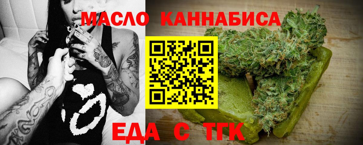 Нижний Тагил  Еда ТГК марихуана  Вход с VPN 