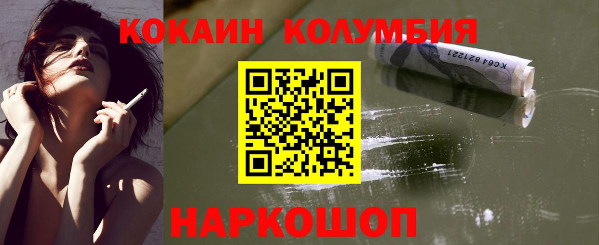 КОКАИН Колумбийский Нижний Тагил