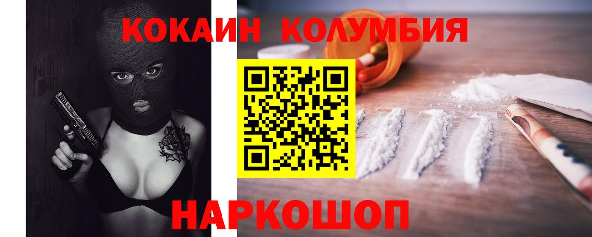 COCAIN  COCAIN Columbia  Вход с VPN  Нижний Тагил 