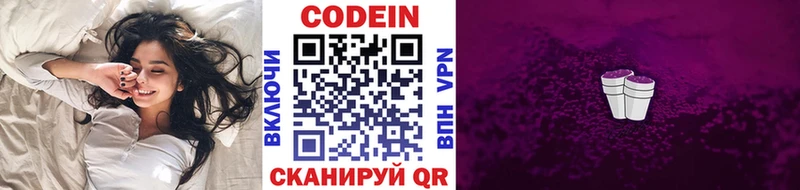 darknet формула Нижний Тагил Кодеин Purple Drank гидра маркетплейс
