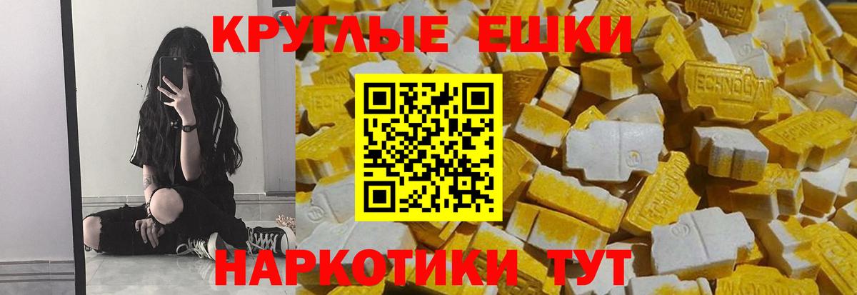 Ecstasy 300 mg Нижний Тагил