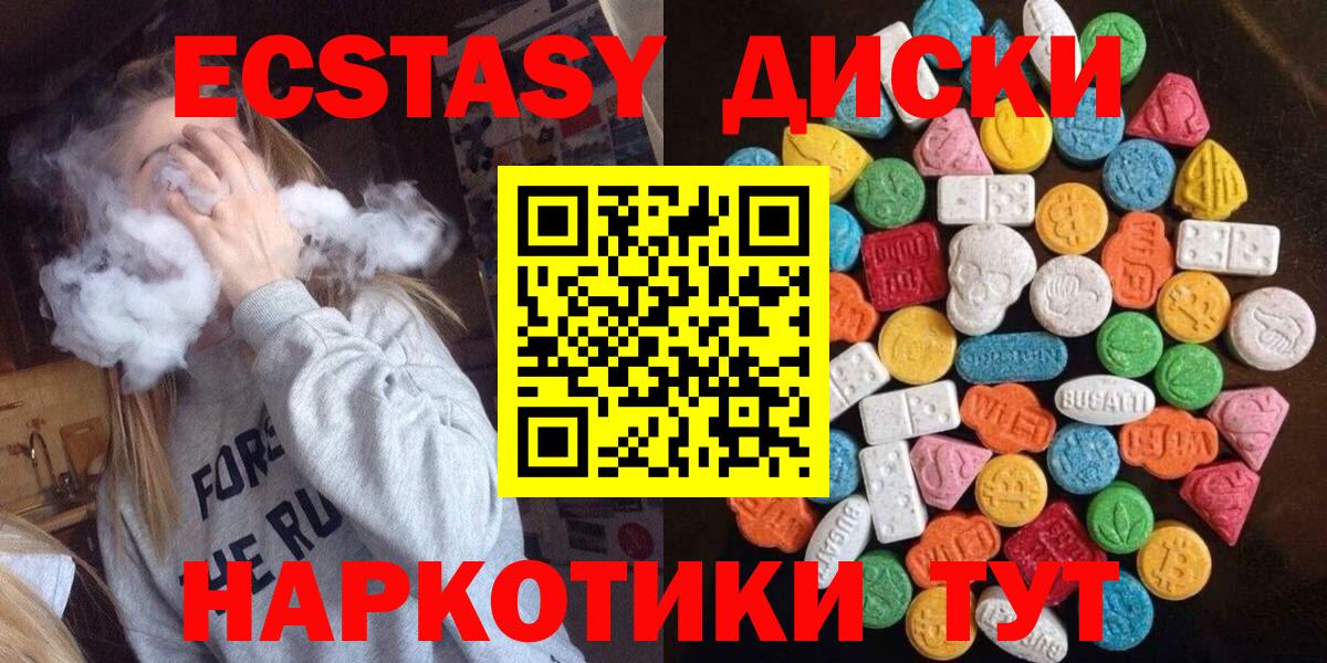 Нижний Тагил  Ecstasy DUBAI  Вход с VPN  Ecstasy XTC 