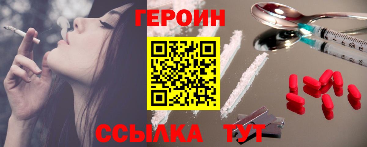 Героин  Вход с VPN  Нижний Тагил  Героин афганец 