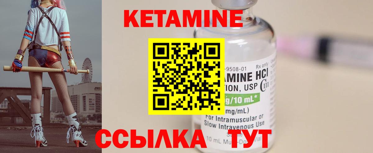 Кетамин VHQ  Кетамин VHQ  Вход с VPN  Нижний Тагил 