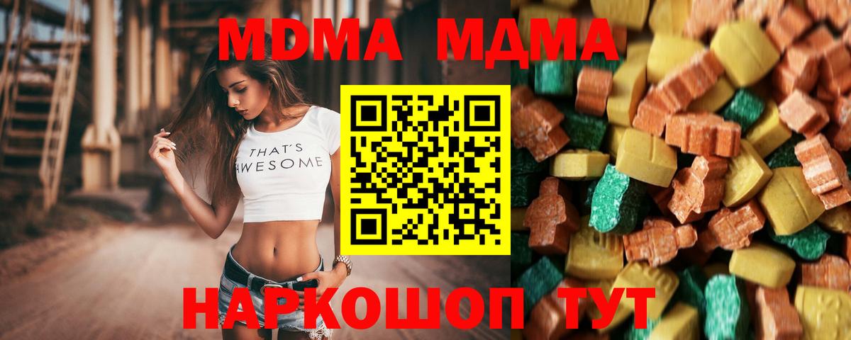 MDMA VHQ  MDMA молли  Нижний Тагил  МДМА  Вход с VPN 