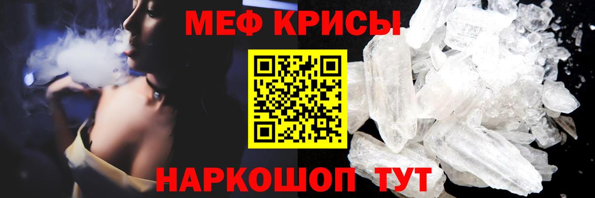 МЯУ-МЯУ mephedrone  Меф  как найти закладки  МЯУ-МЯУ  Вход с VPN  Нижний Тагил  МЕФ VHQ 
