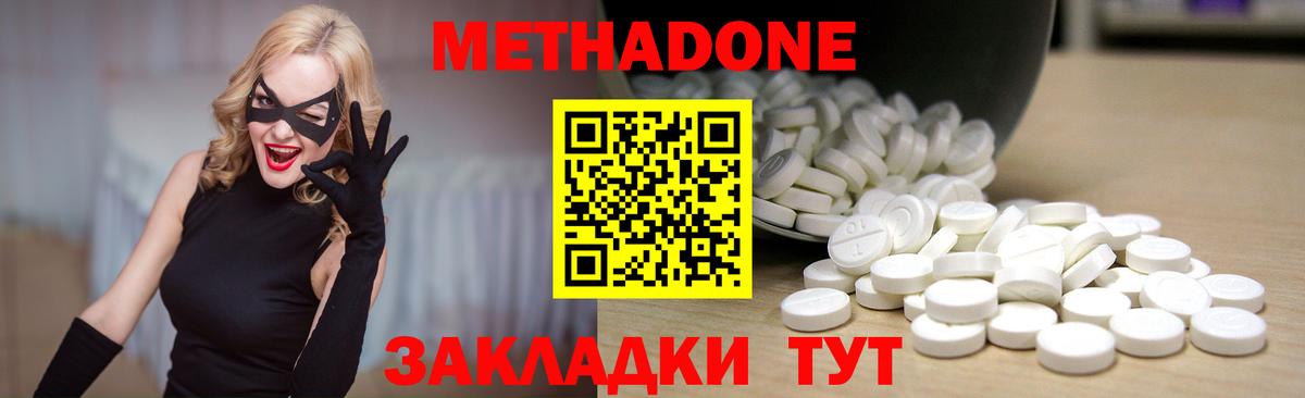 Метадон methadone  Вход с VPN  Метадон мёд  гидра как зайти  Нижний Тагил 