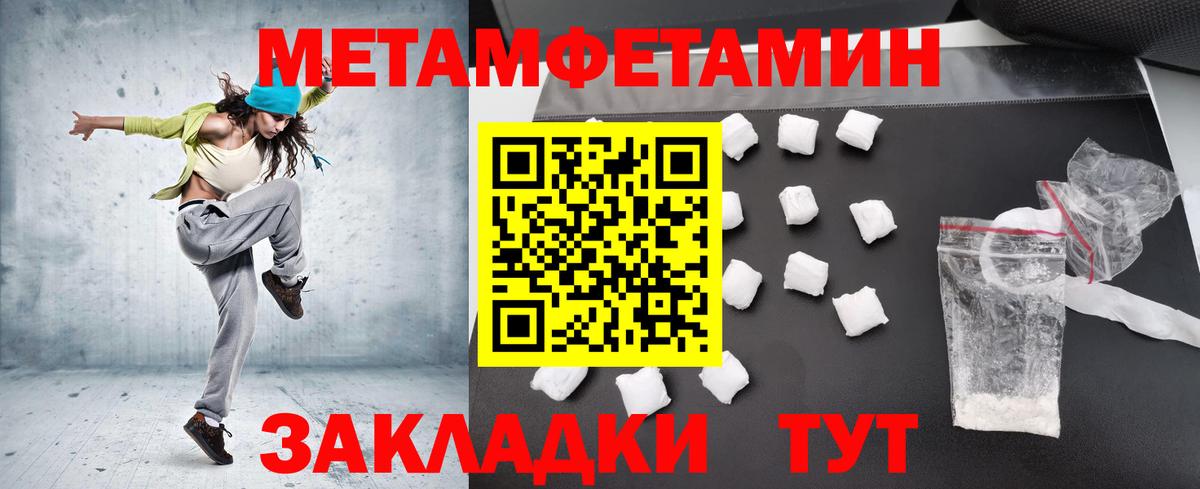 Нижний Тагил  МЕТАМФЕТАМИН кристалл  Вход с VPN 