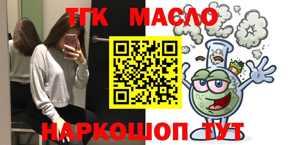 Дистиллят ТГК вейп Нижний Тагил