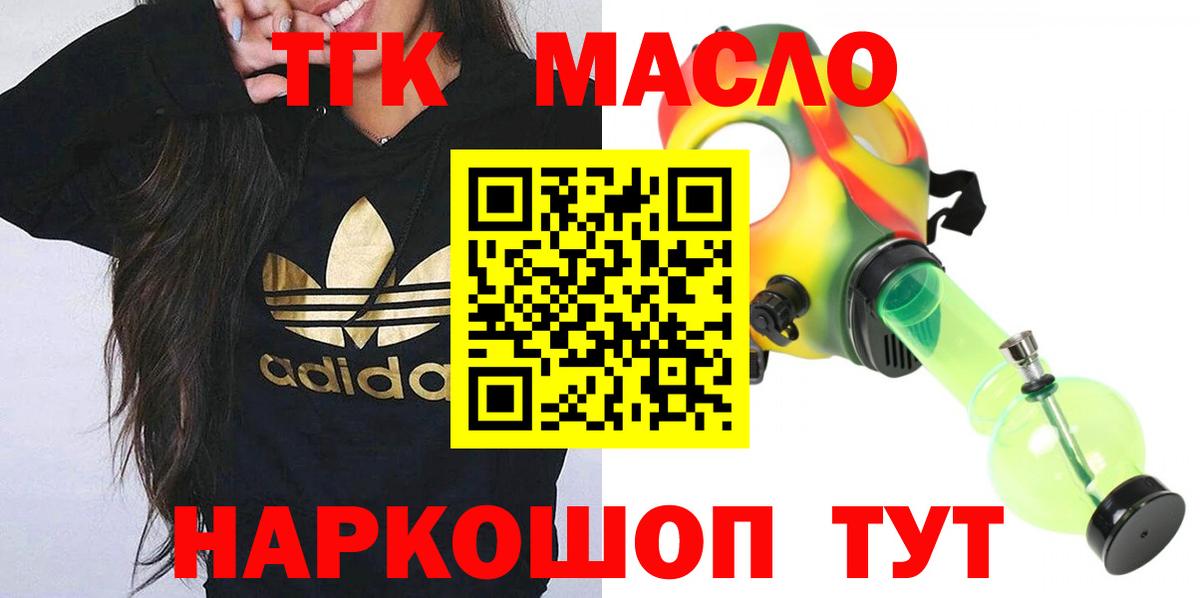 где найти наркотики  ТГК вейп  ТГК THC oil  Вход с VPN  Нижний Тагил 